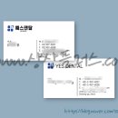 예스 덴탈 이미지