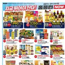 홈플러스 안산고잔점 이미지