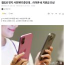 애플 견제 바로하네요 ㅎㅎ 이미지