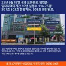 삼성송영봉내과의원 이미지