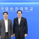 순천대학교 이미지