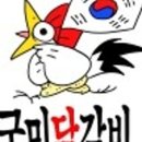 춘천인닭갈비 이미지