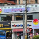 유가네닭갈비 영남대점 이미지