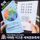 이태원 지구촌축제 2015년 후기