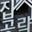 집공략공인중개사사무소 이미지