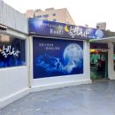 달빛옥상 - 전주시 덕진구 천마산로 67-1 | 달빛옥상