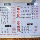 양평감자탕