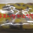 화명떡방앗간