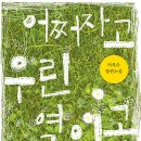 이옥수 이미지