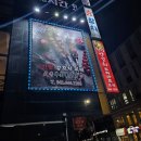 천향양꼬치뷔페