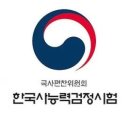 한국사 전범위 요약 정리 (한능검 공부 및 한국사 시험 대비)