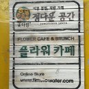 정다운다방