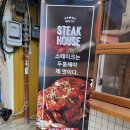 스떼이끄300g