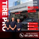 프로카부분정비 | 명지타이어교체 잘하는 곳, 싼타페 고객님 선택은 콘티넨탈! 교체 후 만족도 최고