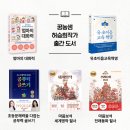월드비전어린이집 | [이음교육연수후기]바닷바람에 잠 못 들고, 기차에서 못 내릴 뻔하고...5세 이음교육 선도교사 역량강화...
