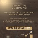 [무악재역도보30초]안전하고 탄탄한 1986피트니스 무악재점(4호점)에서 신입/경력 트레이너분 1명 구인합니다. 이미지