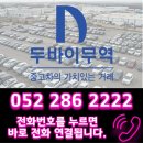 대진카센타세차장 | 노란색으로 올 도색된 그랜드스타렉스 수출