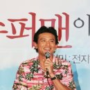 슈퍼맨헤어