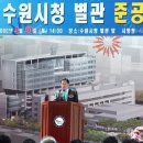 수원시청 별관 이미지