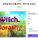 올인앤점핑