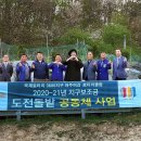 [2021년 4월] 십자가의길 입구 공사 지원(여주 여강로터리) 이미지