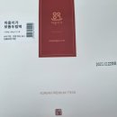 농업회사법인 마음이가(주) 이미지