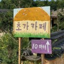 부석옛날묵집 | 영주 여행 • 2022.07.03 ~ 04 • 무섬마을, 부석사