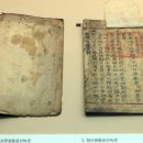 청난원종공신녹권 이미지