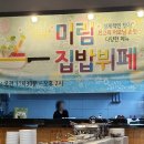미림한식뷔페 이미지