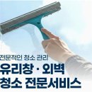청소매니아