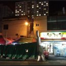 정거장포차 이미지
