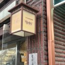쉼터분식 | 수원 행궁동/행리단길 추억의 간식 “쉼터분식”