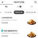 자담치킨 민락점 네이버블로그