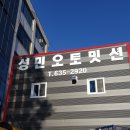 성민모터스 이미지