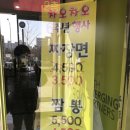 차오차오(강일점) 이미지