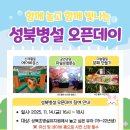 성북초교 병설유치원 네이버블로그