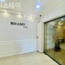 제이스테이 이미지