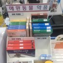 홈플러스동물약국 이미지