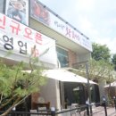 바다향 왕코다리 백운호수점 이미지