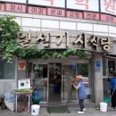 공원기사식당 이미지