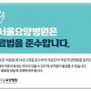 강북요양병원 이미지