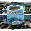 시민운동장_주경기장 이미지