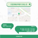 초롱꽃아산의원 이미지