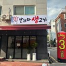 달려라삼겹살 | 청량리저녁 맛집 달려라 생고기 가성비 삼겹살 후기