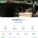 진천떡방앗간 이미지
