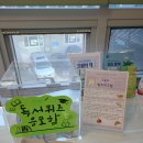 안락누리도서관 | 동래구 인기 도서관, 안락 누리 도서관 방문 후기