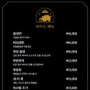 돼슐랭 별내점