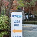 (주)일양로지스 이미지