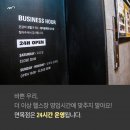 영필라테스24시