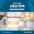 좋은집좋은상가공인중개사사무소 이미지